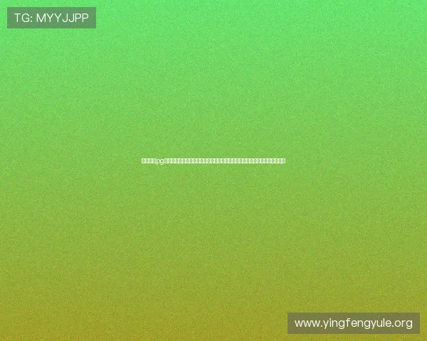 电子娱乐pg网站大全：如何利用体育网站制作提升世界杯期间的用户体验与内容互动效果